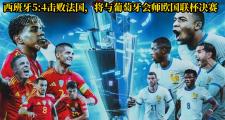 开云体育登录-法国力克瑞士，晋级欧国联强的简单介绍