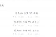 开云体育APP下载-欧预赛第二轮战罢，球迷期待更多精彩对决的简单介绍