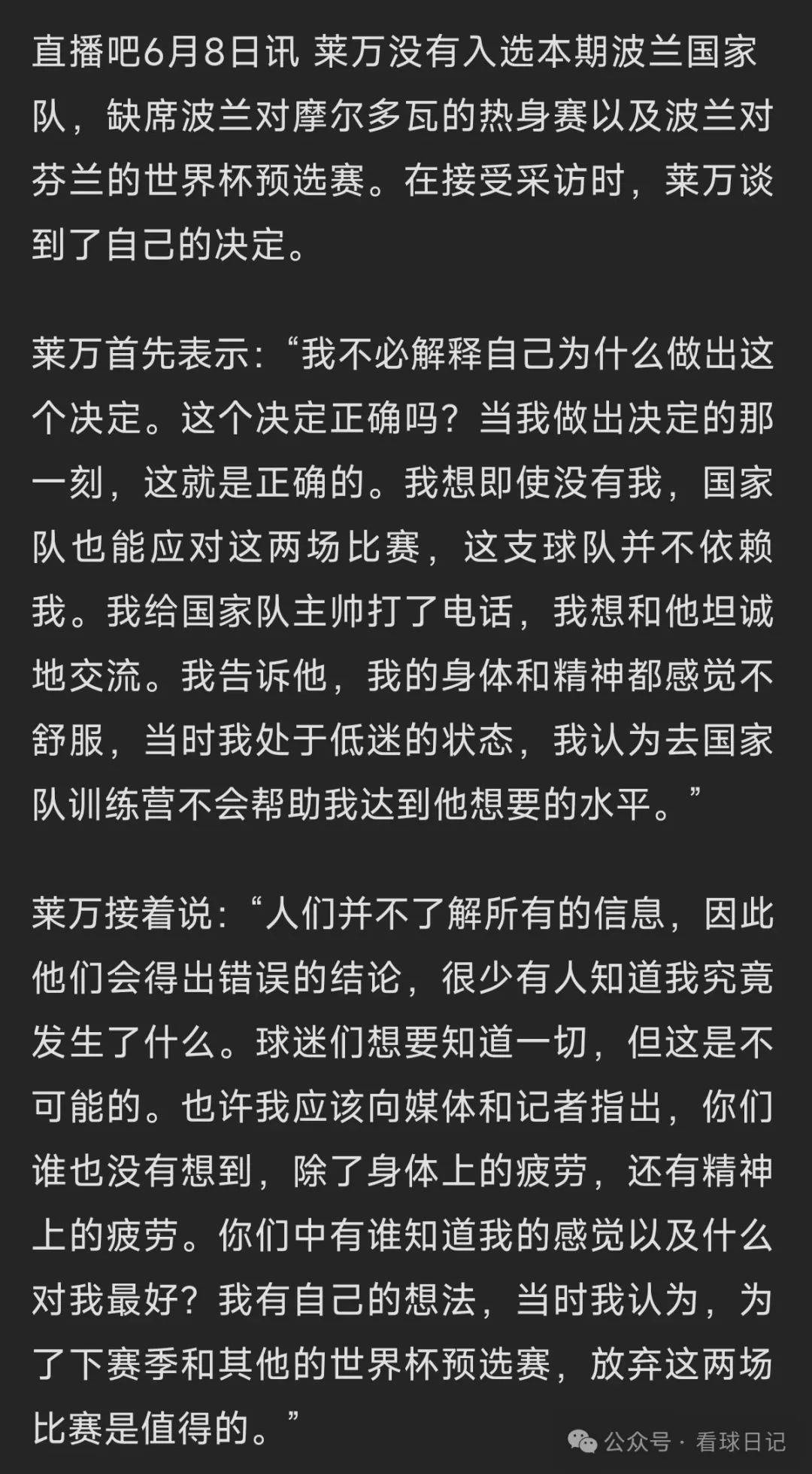 主教练在赛后发布战报,总结比赛中得失 主教练在赛后发布战报,总结比赛中得失