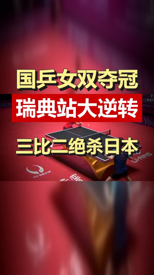 击败瑞典,挺进欧洲杯决赛 击败瑞典,挺进欧洲杯决赛