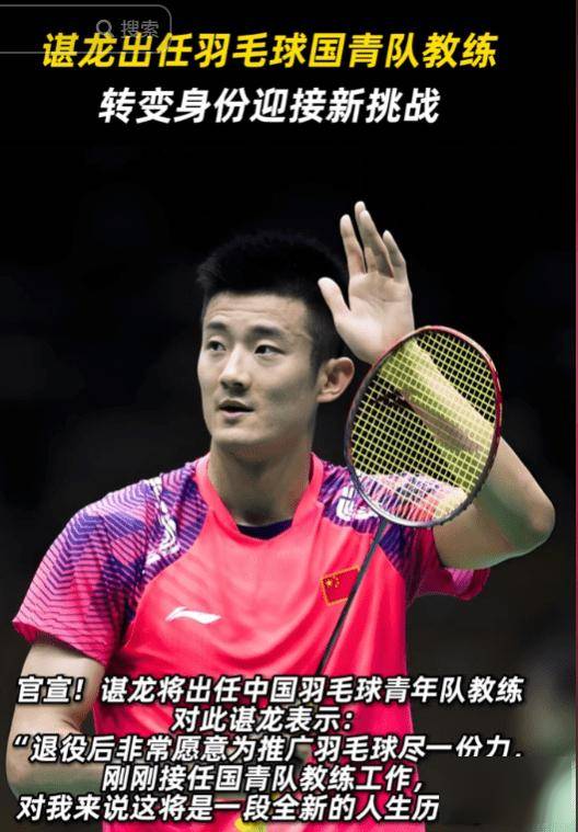 韩国羽毛球队强势中国羽毛球队,谌龙关键制胜的简单介绍 韩国羽毛球队强势中国羽毛球队,谌龙关键制胜的简单介绍