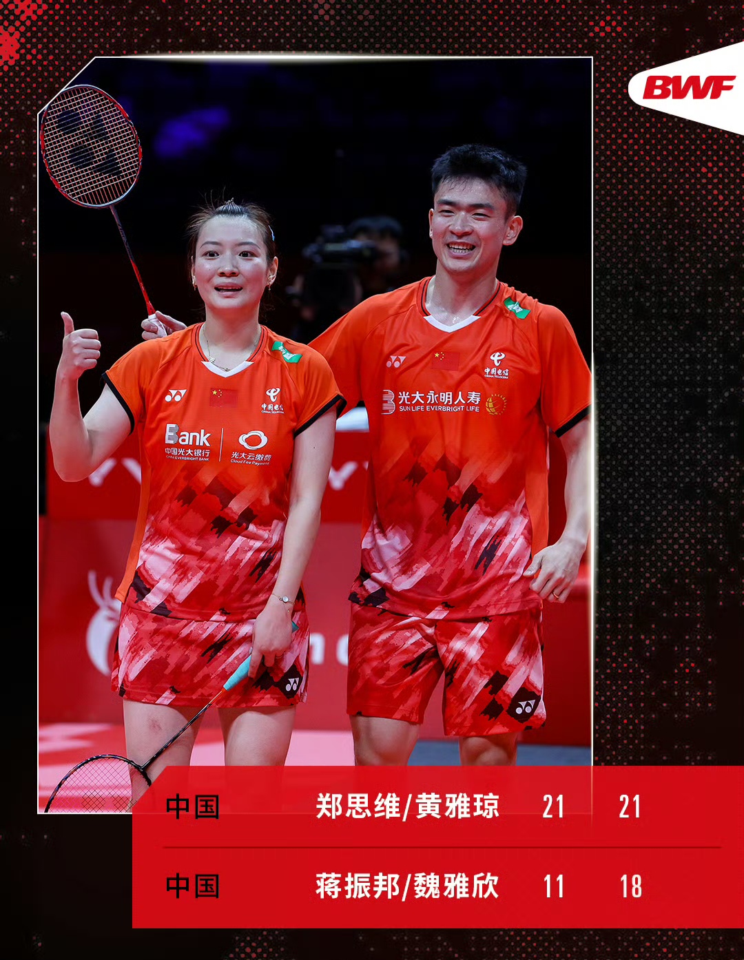 日本队碾压马来西亚队，郑思维扛起全队