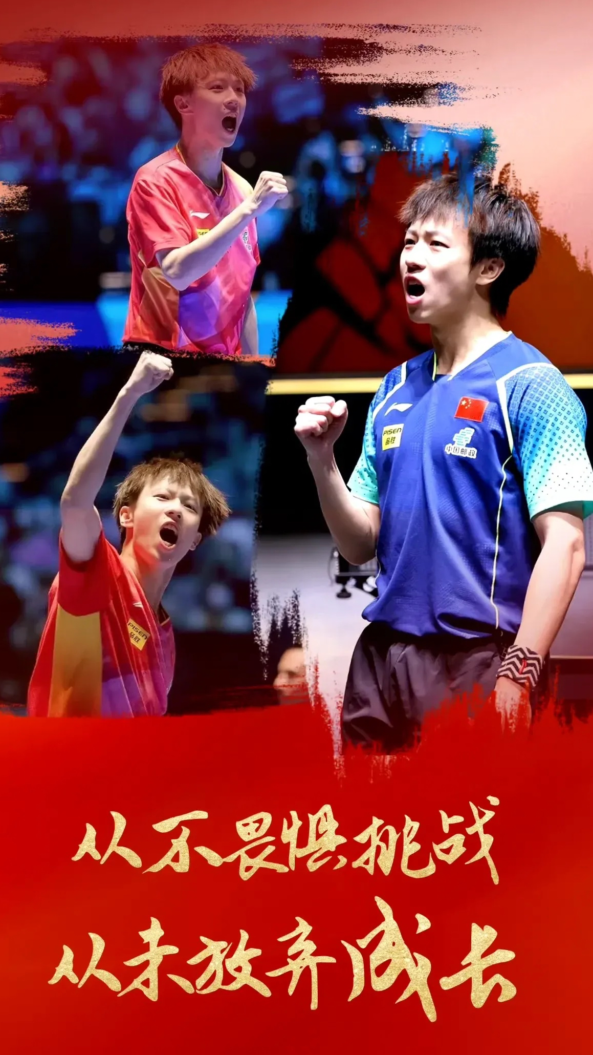 奥地利队逆转德国队，林高远惊艳四座